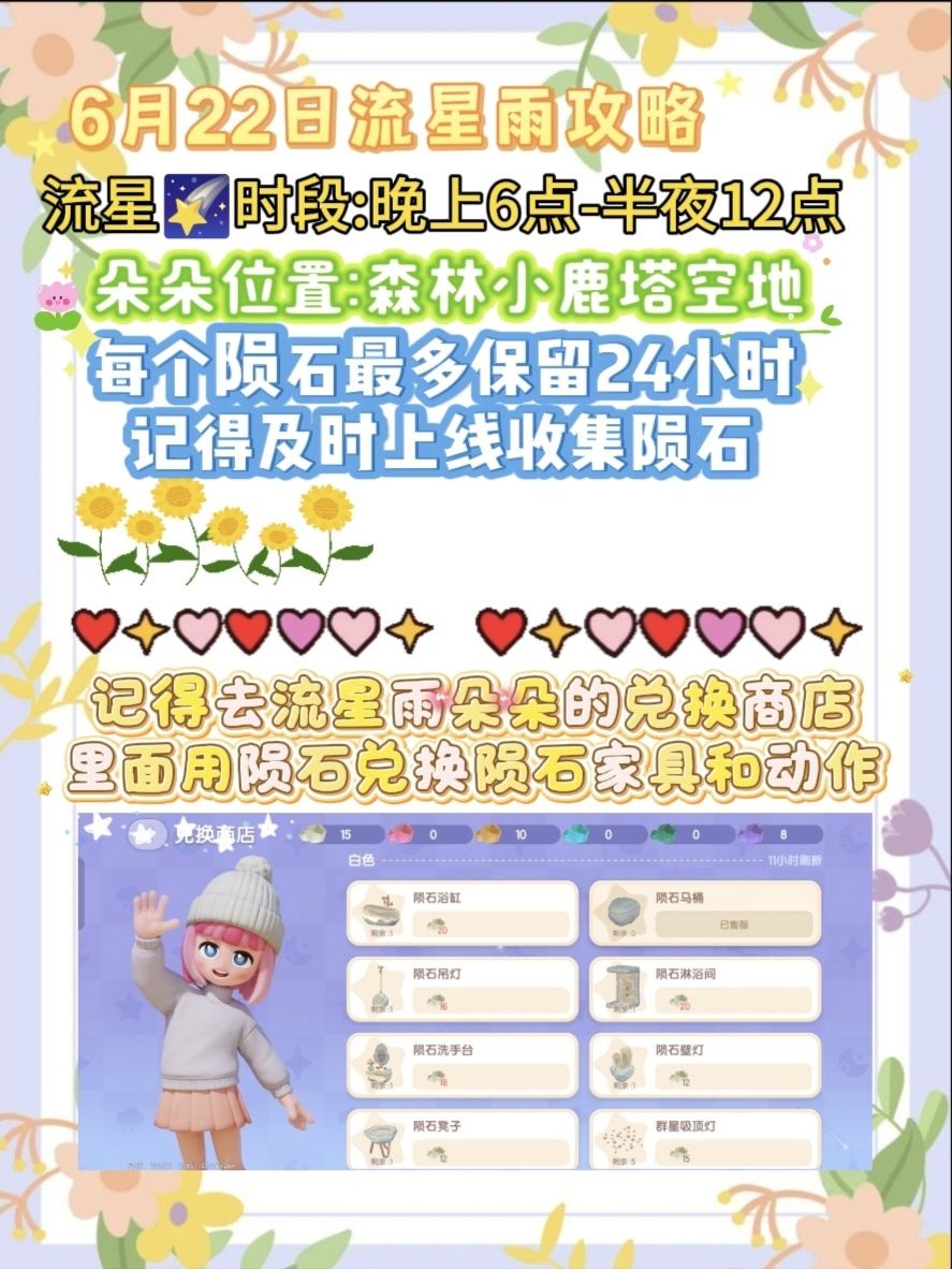 6月22日位置播报 3