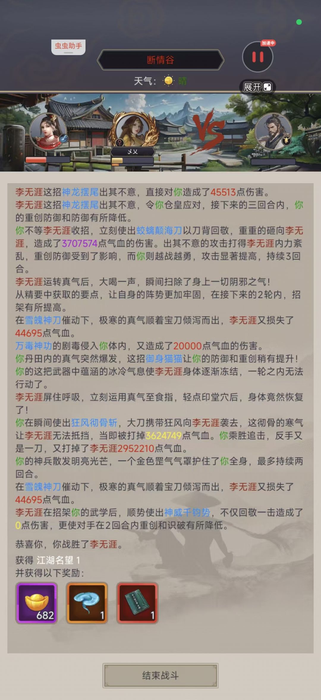 刀过断情一,顺便分享从小田开始的过图属性 2