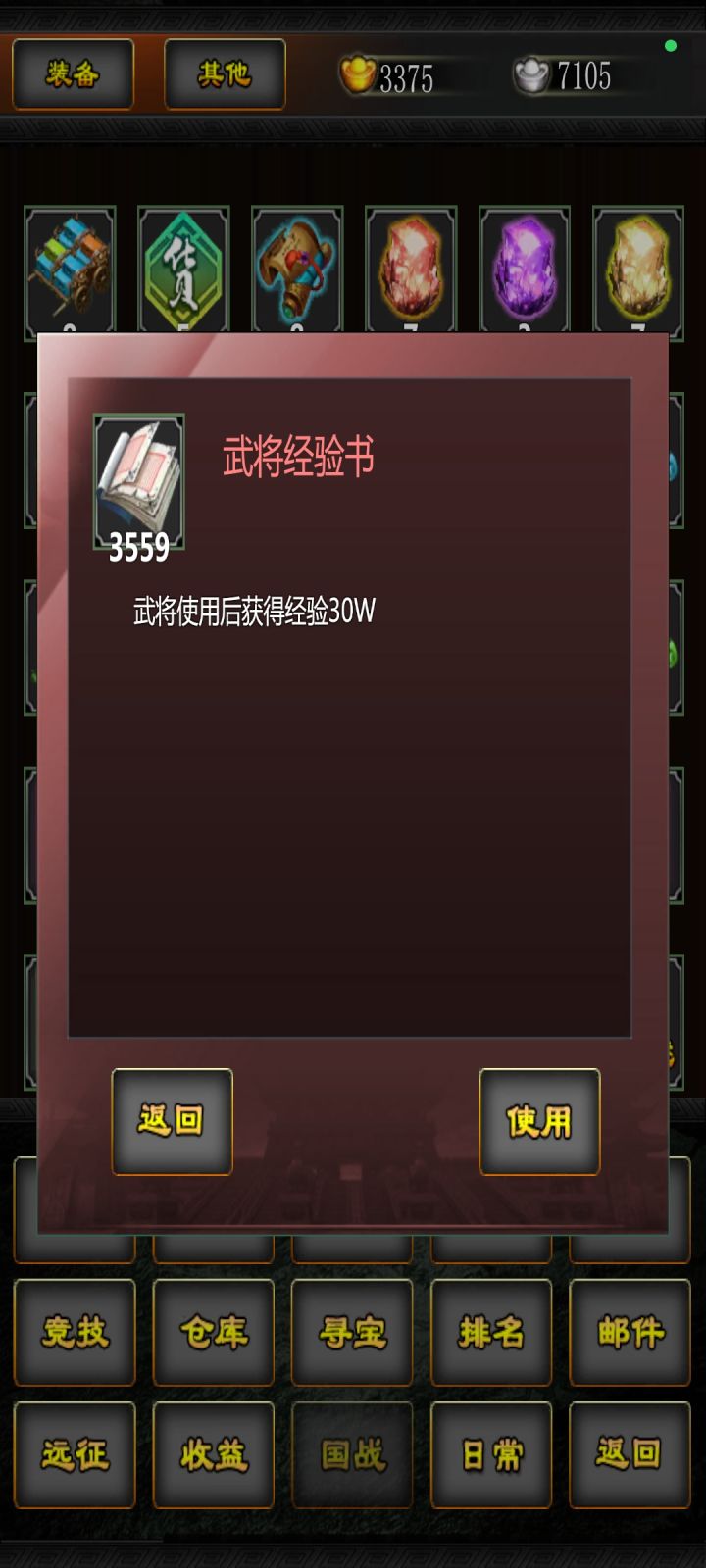 12月第四问截图