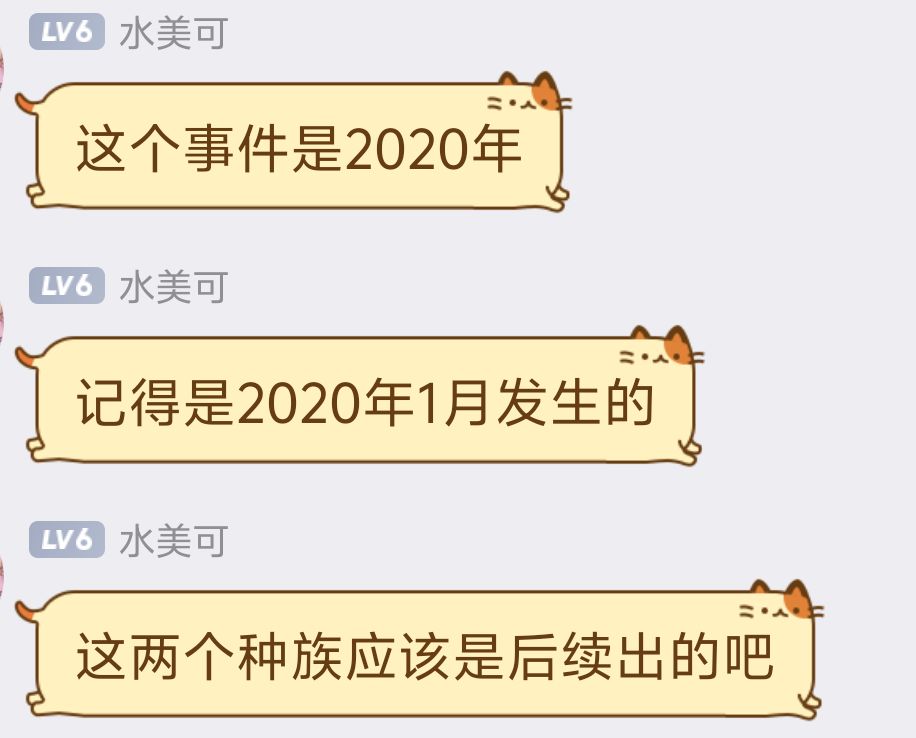 真有这事儿？有没有牢玩家 3