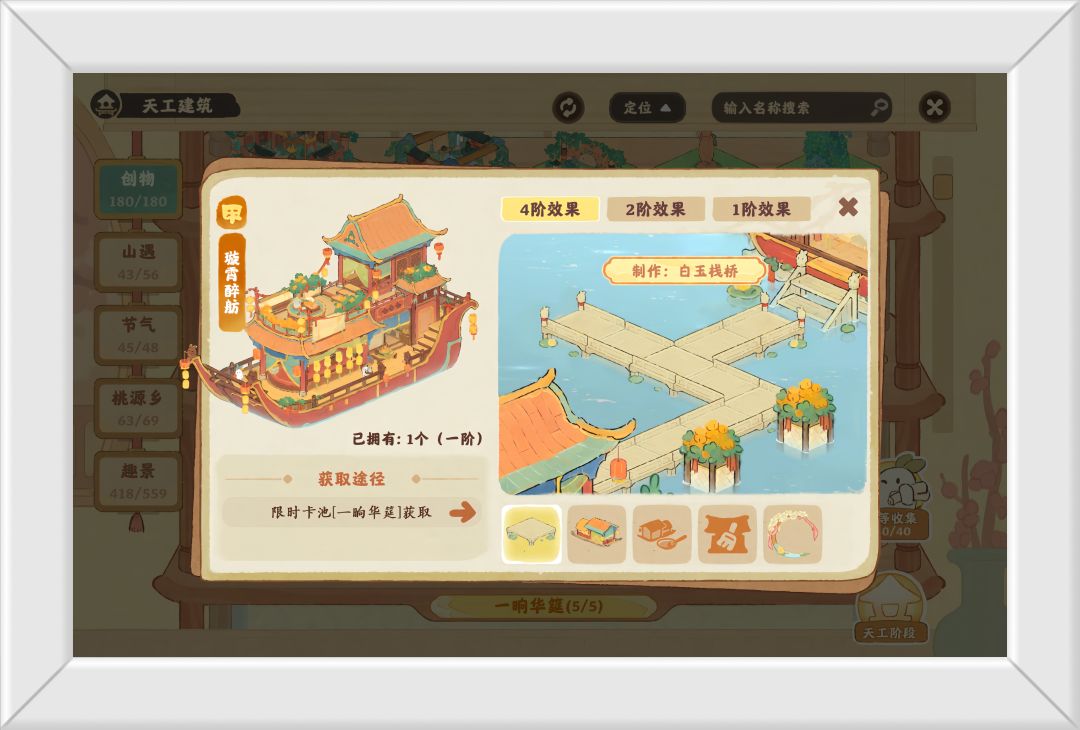 桃源12月份限时建筑返场预测! 3