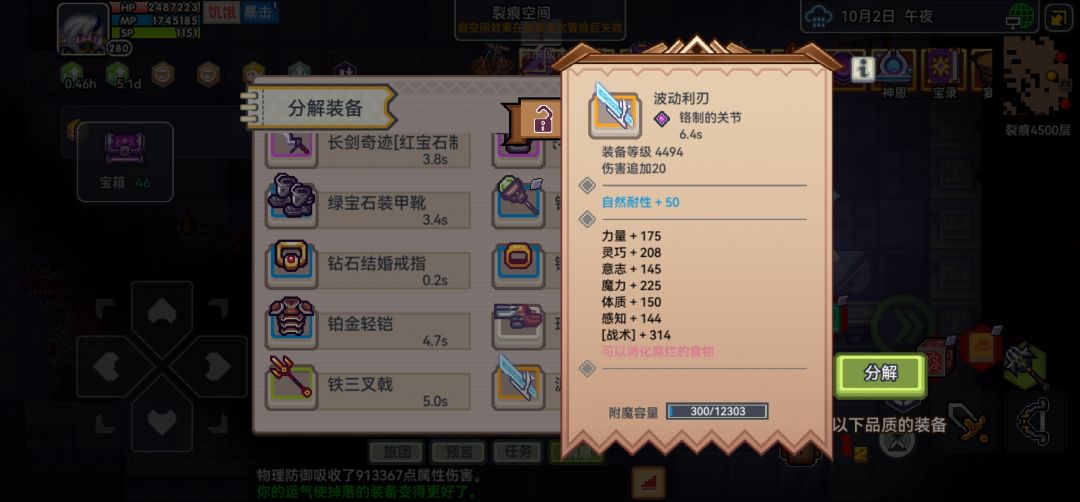 哎呀呀这是什么呀 2