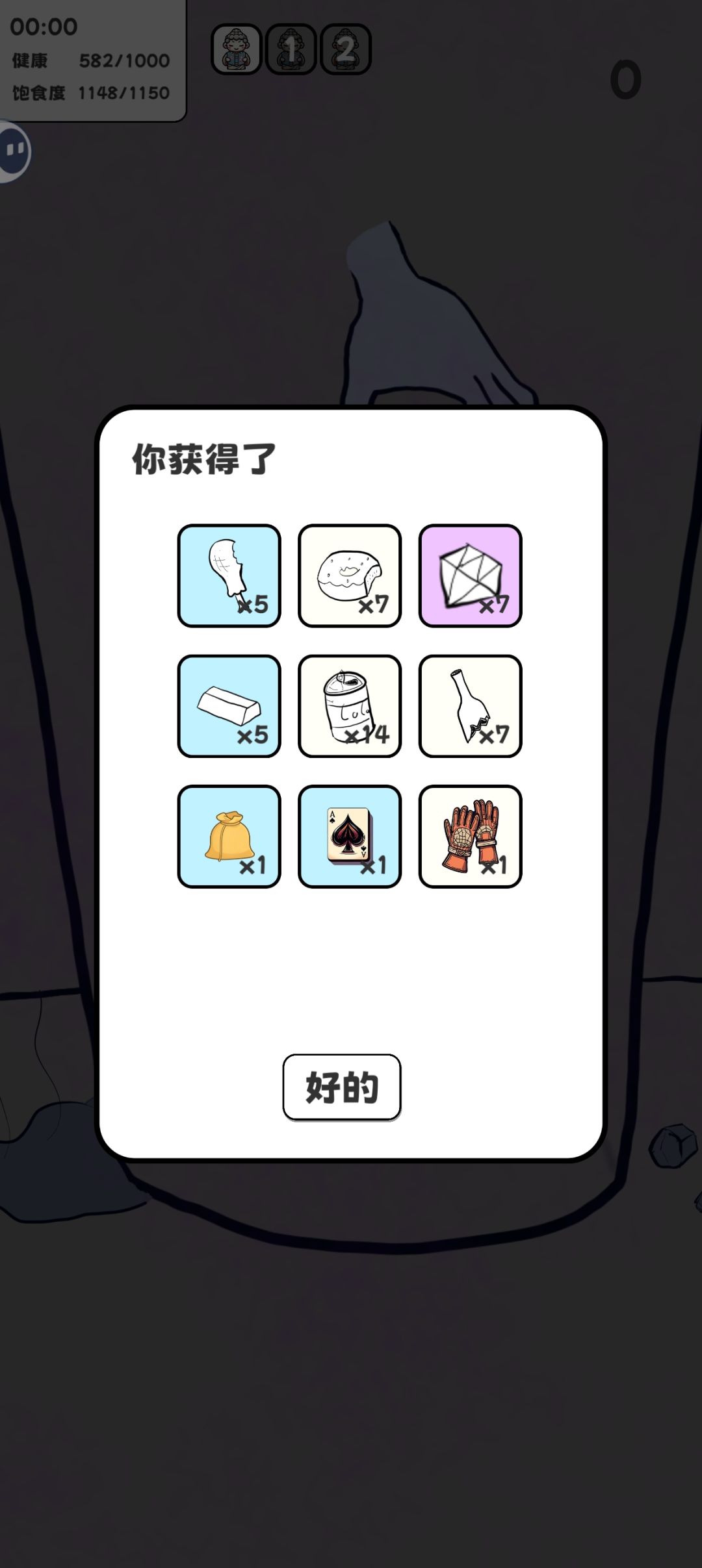 大壮(爽局)攻略 2
