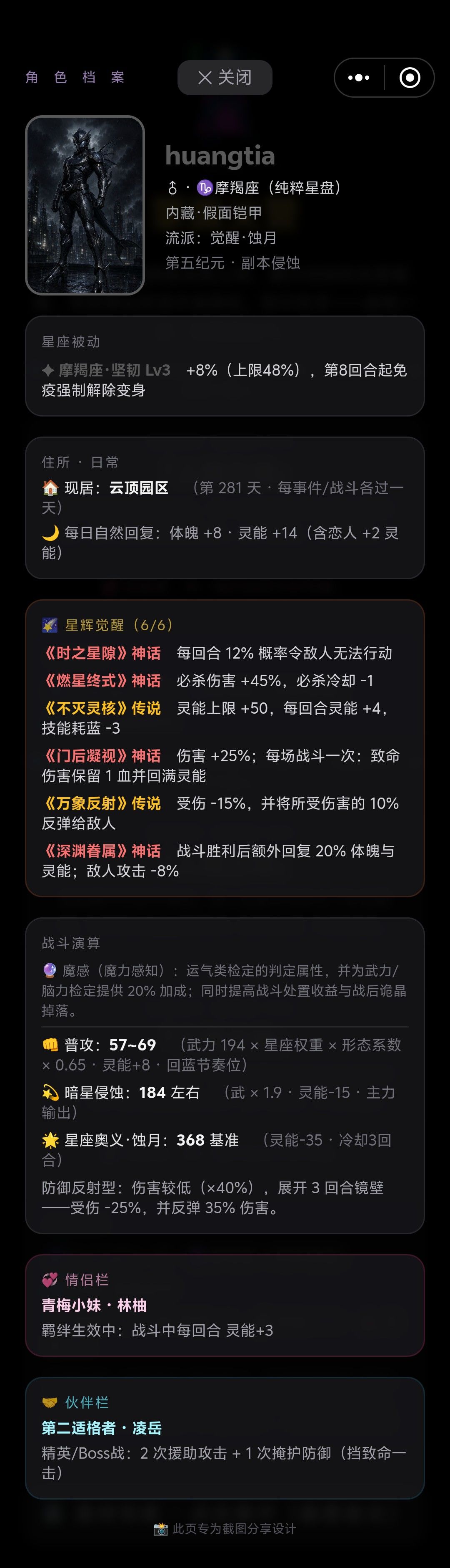 正义无敌 2