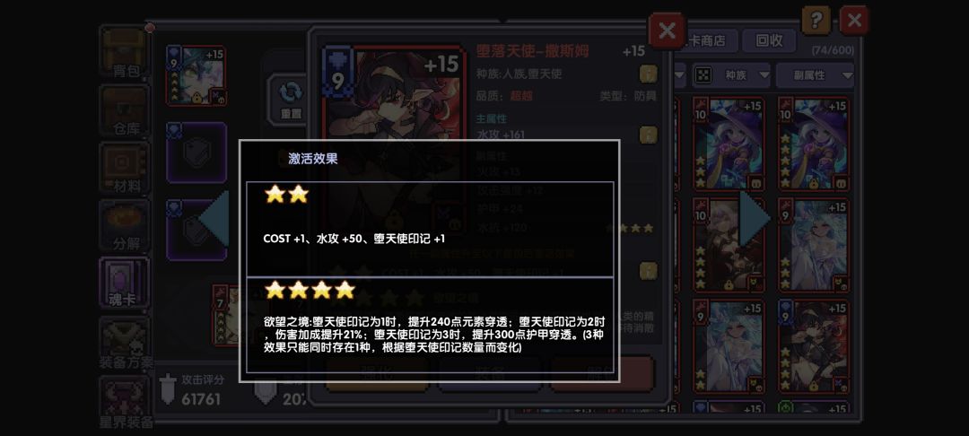 这两张魂卡现在还能用吗? 2