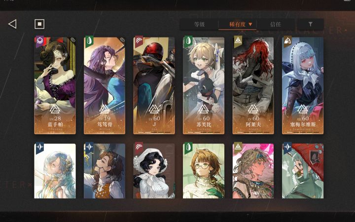 求配队和养成建议😭截图