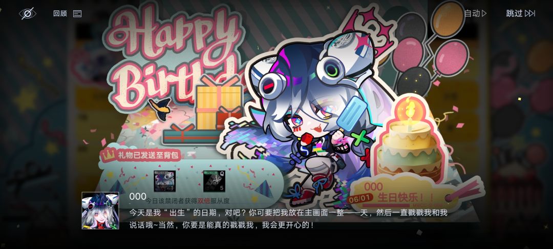 电子小猫生日快乐!!! 1