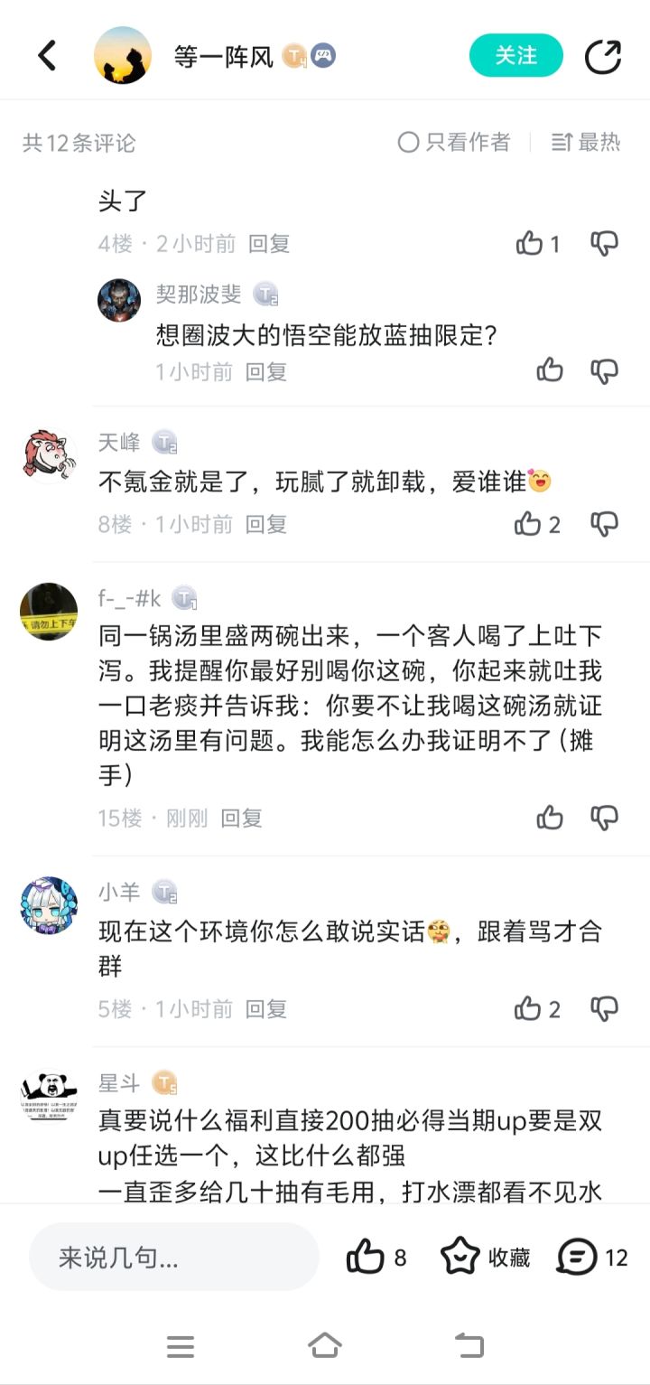 看看这帖子能活多久截图