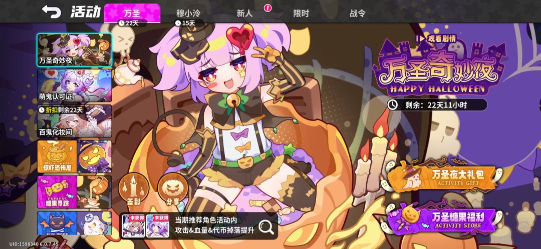 开服200抽,主线送角色 1