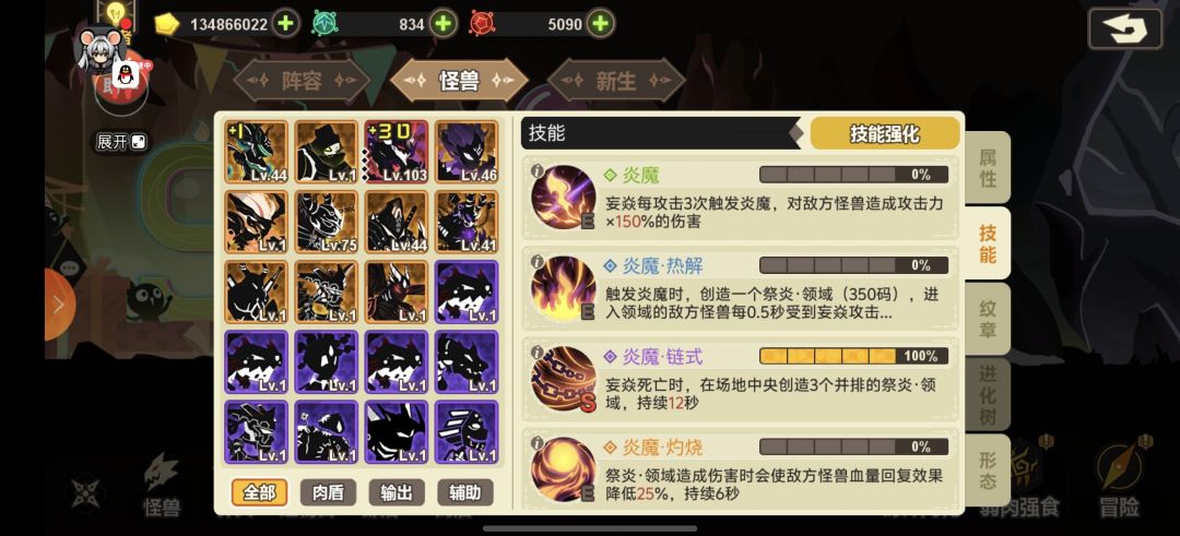 大佬们求一个阵容 1