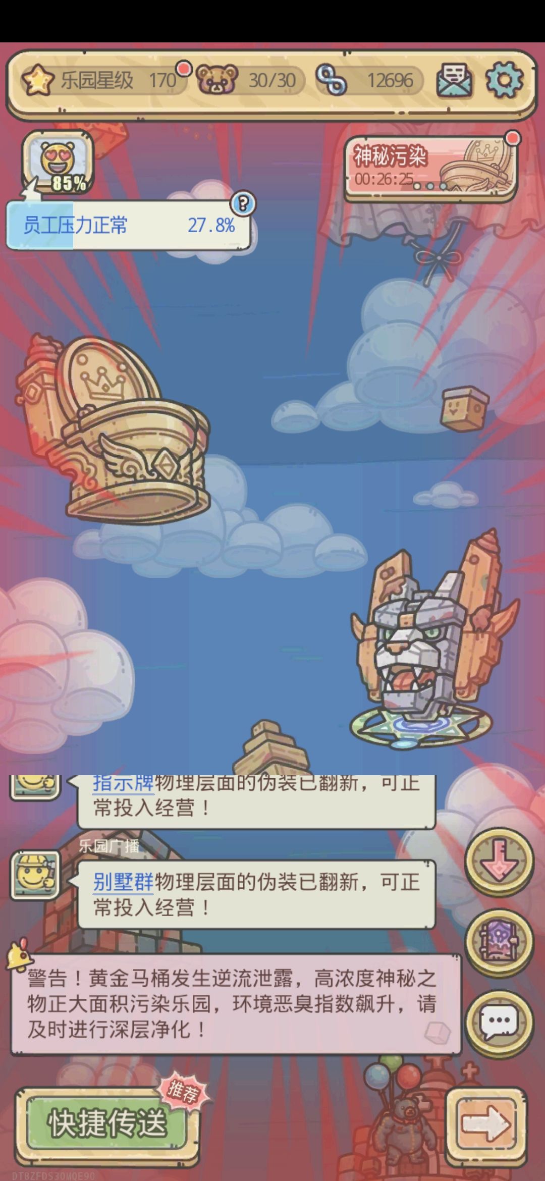 太恶心了 1