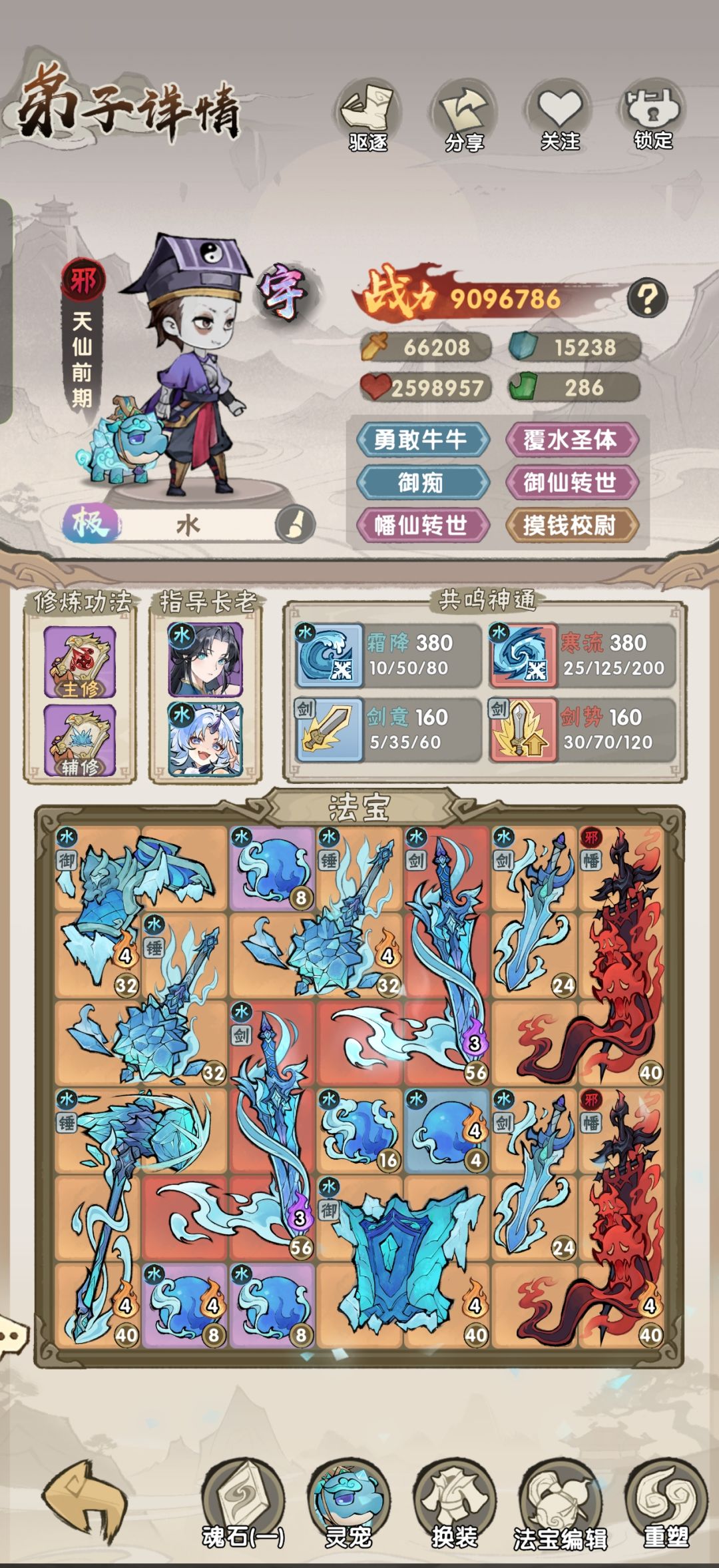 试炼塔邪通关啦 1