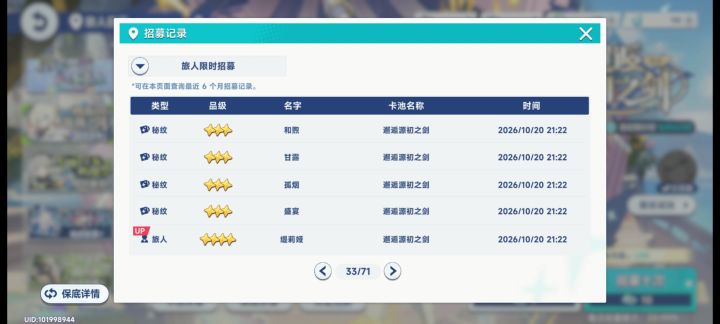 真全服第一欧吗?合计369抽sp尘沙5+6!爽喔截图