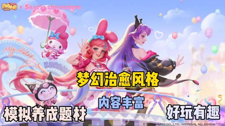 【开间小店】(多种家具风格随心配,内容丰富,角色设计有趣,整体风格梦幻可爱)截图