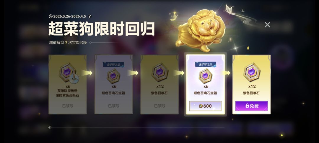 充钱被吞了一次 3