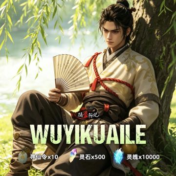 【兑换码】《捕盗行纪》| 无尽噩梦6 | 劳动节福利