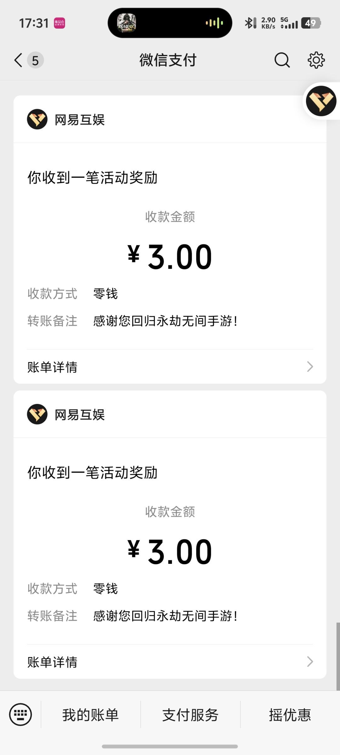手游官方太给力了。 2