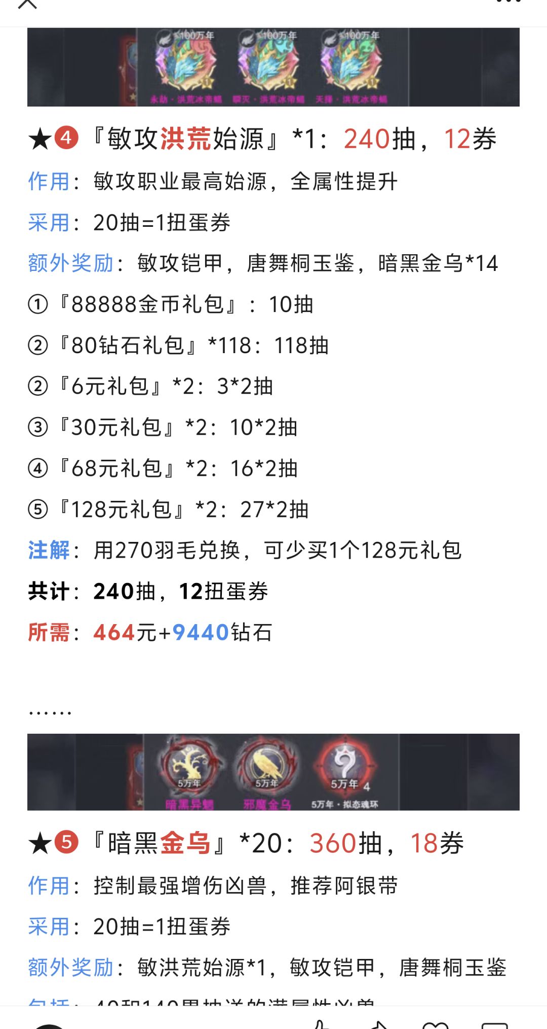 第173期、冰雪独舞S4 10