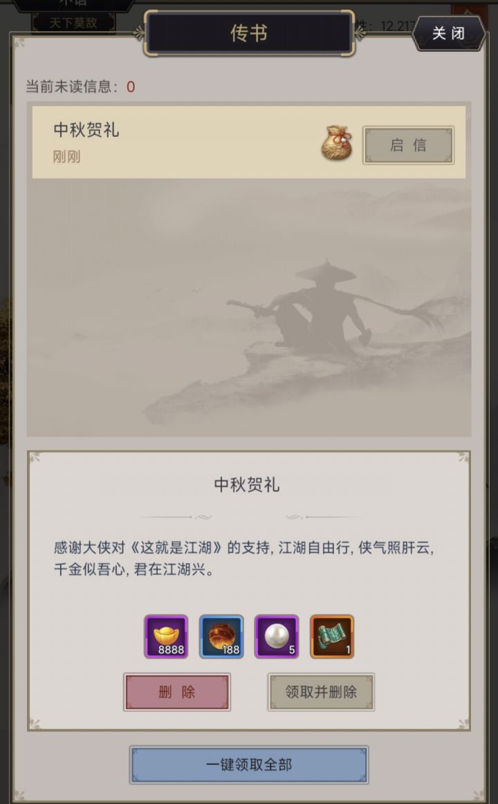 充值以表回礼,唠叨以望精进截图