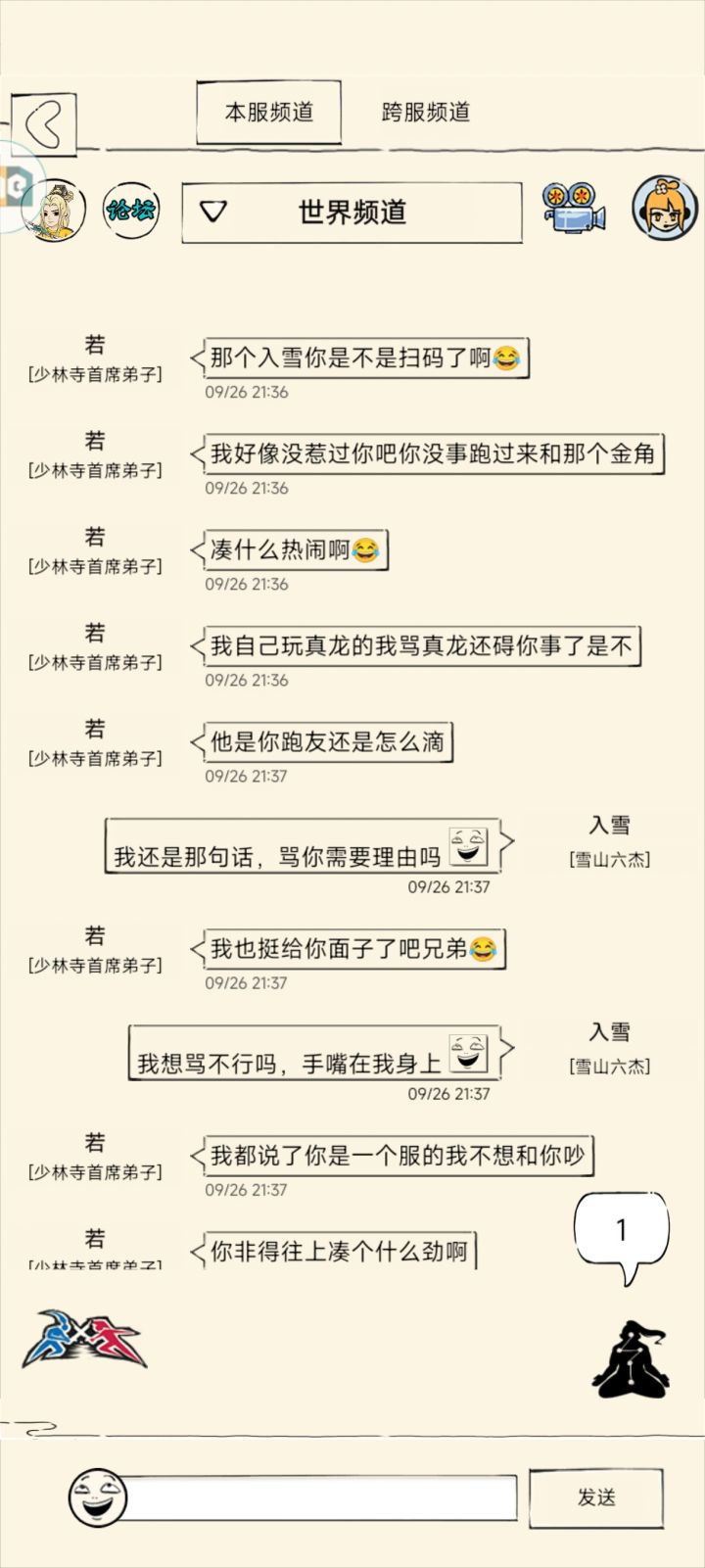 理性评论[表情_大笑]截图