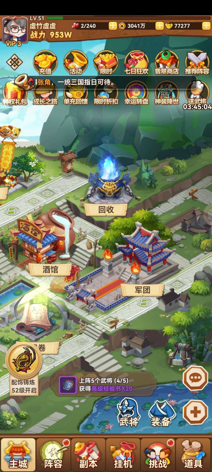 开服第二天，加油截图