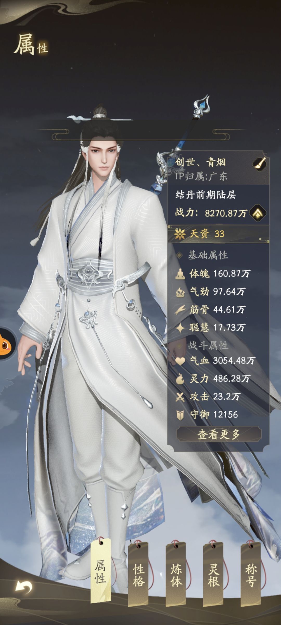 最强v3,爆炸属性面板 2