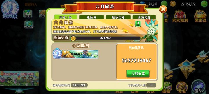 999牢玩家找个队友,保证全勤的截图