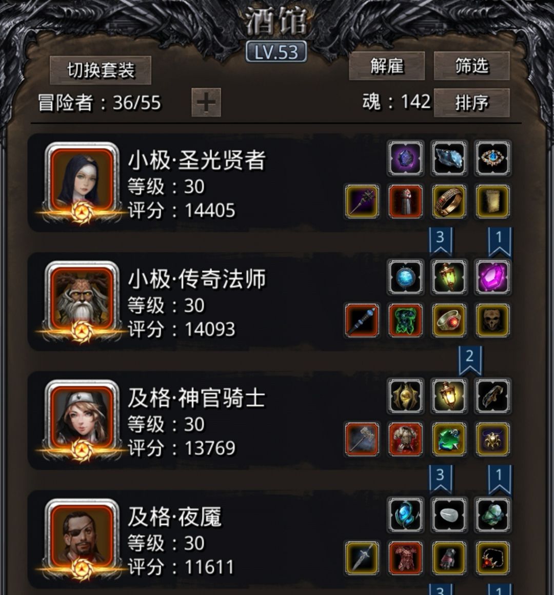 打了一天，分享一下我用的图20各小boss阵容截图