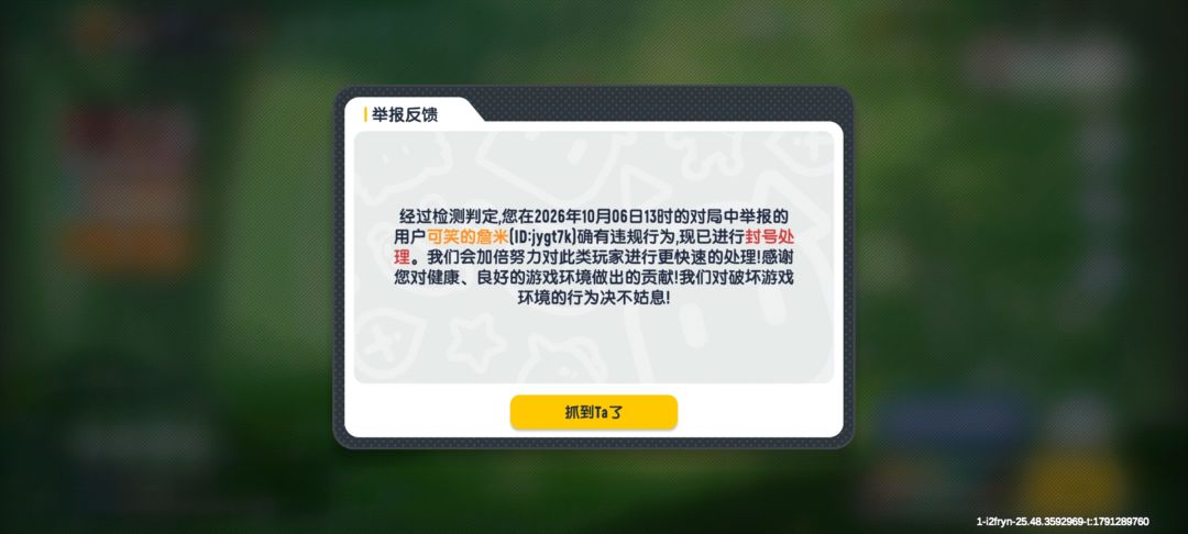 😱😱吓哭了。 3