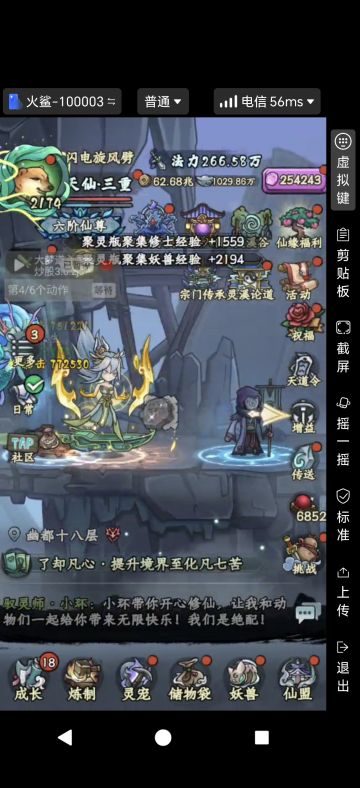 ［共鸣新章］萌新的体验