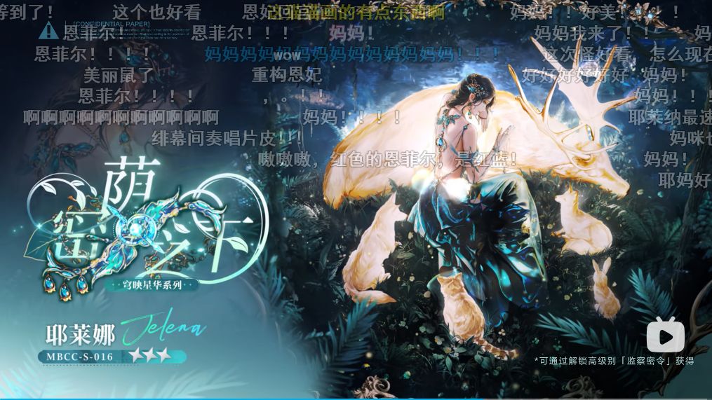 无期迷途爆料!新狂+新皮 4