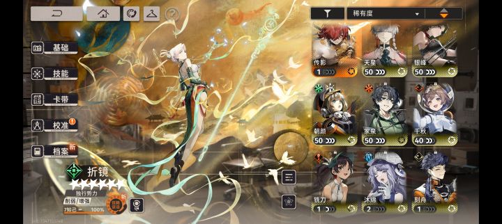 回归玩家 自选6⭐选哪个好点,然后求个配队截图