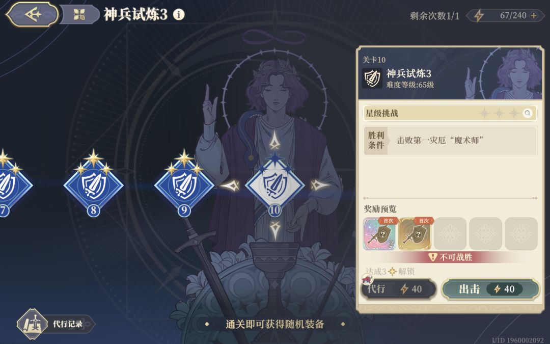 ［记录贴］60级神兵试炼3终于过咧截图