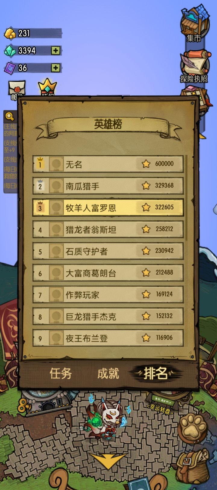 半个月杀上第三，这装备怎么样截图