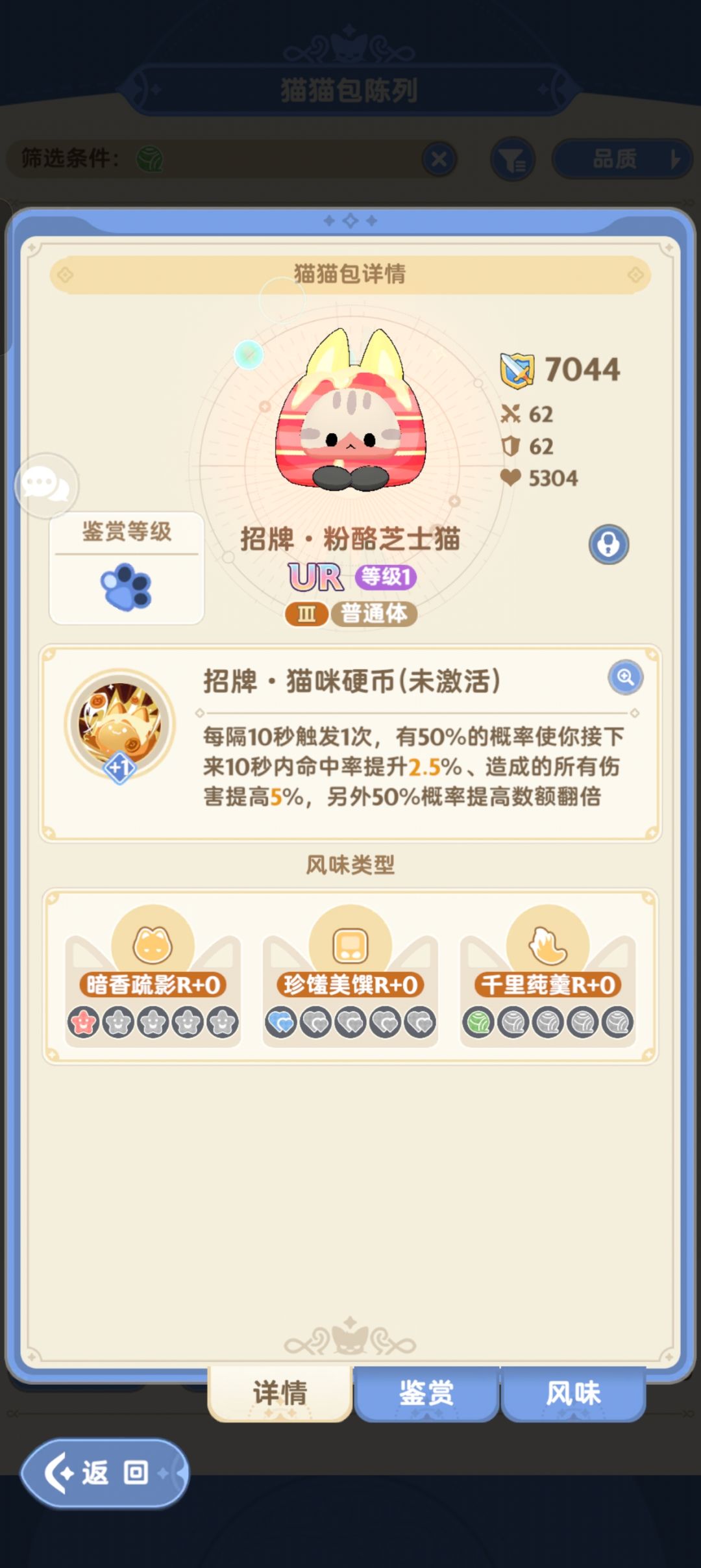 小小影袭猫包坐等三转四转 2
