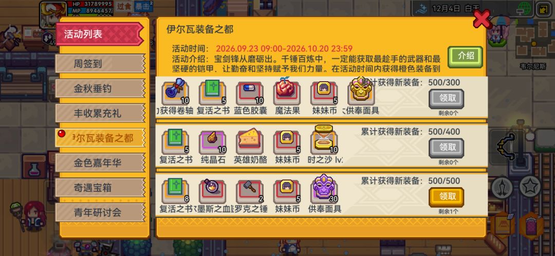 又是奴役甘特的一天 1