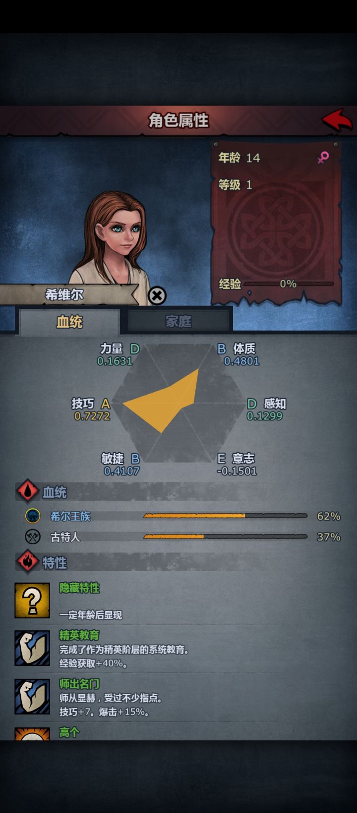 第一个高血后代,怎么培养➕结婚截图