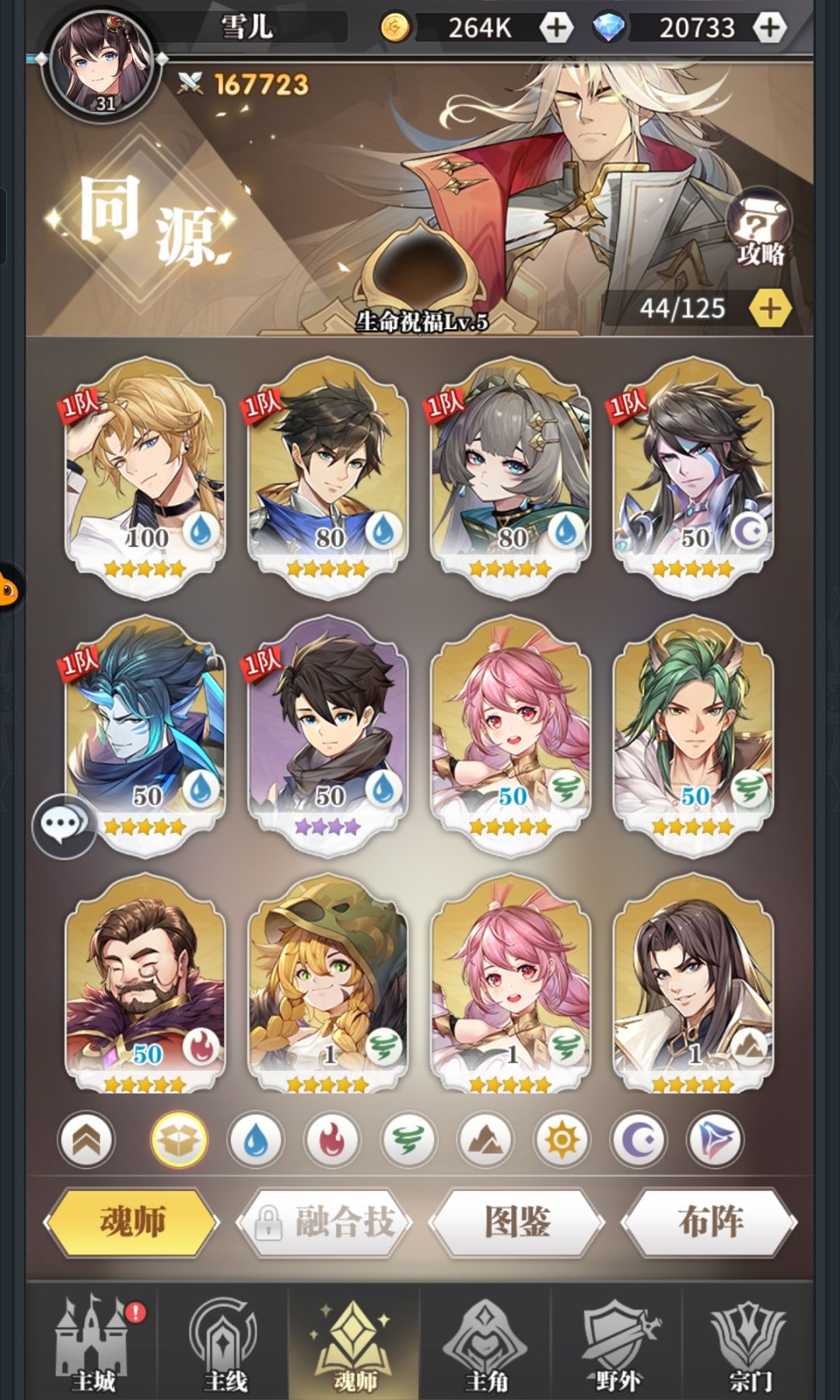 萌新零氪第一天 1