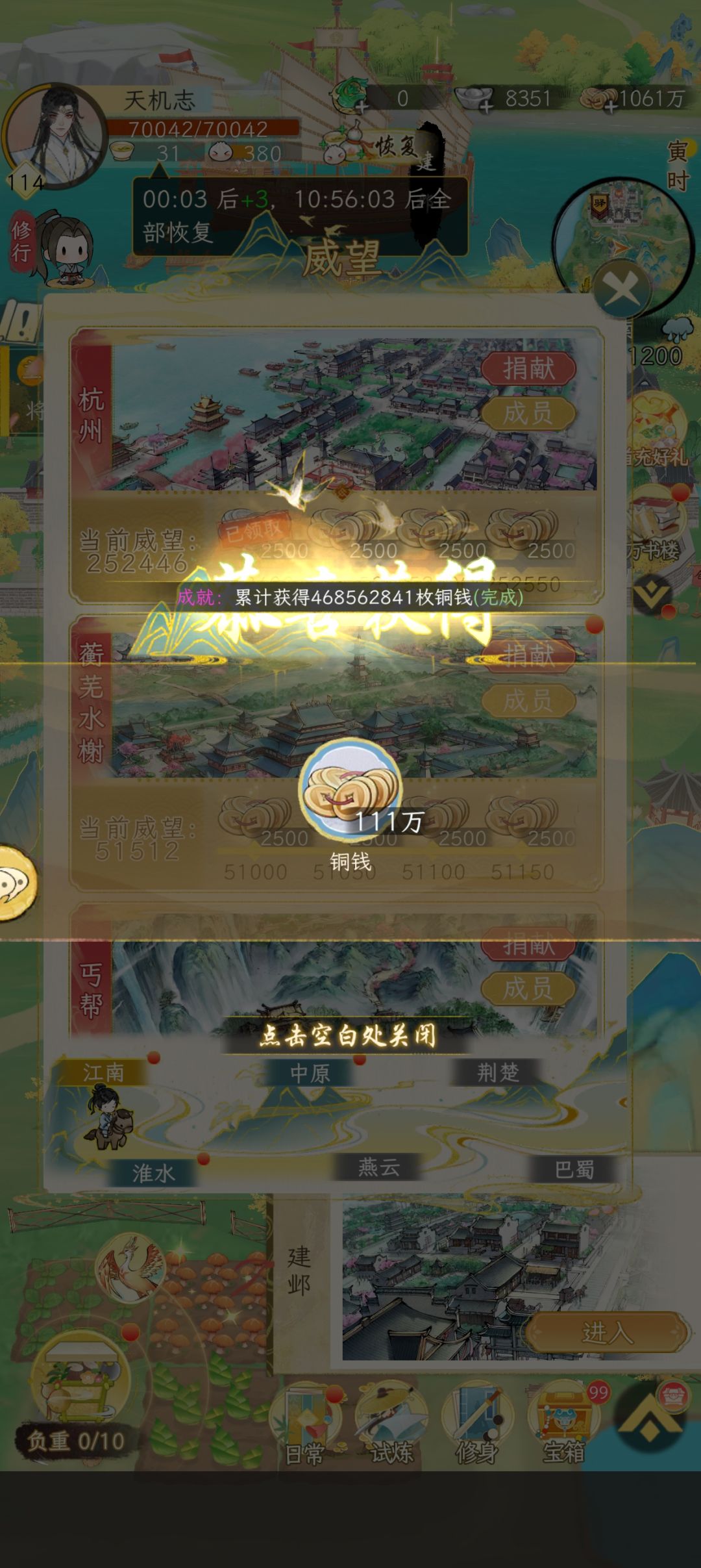 100w人脉声望达成 2