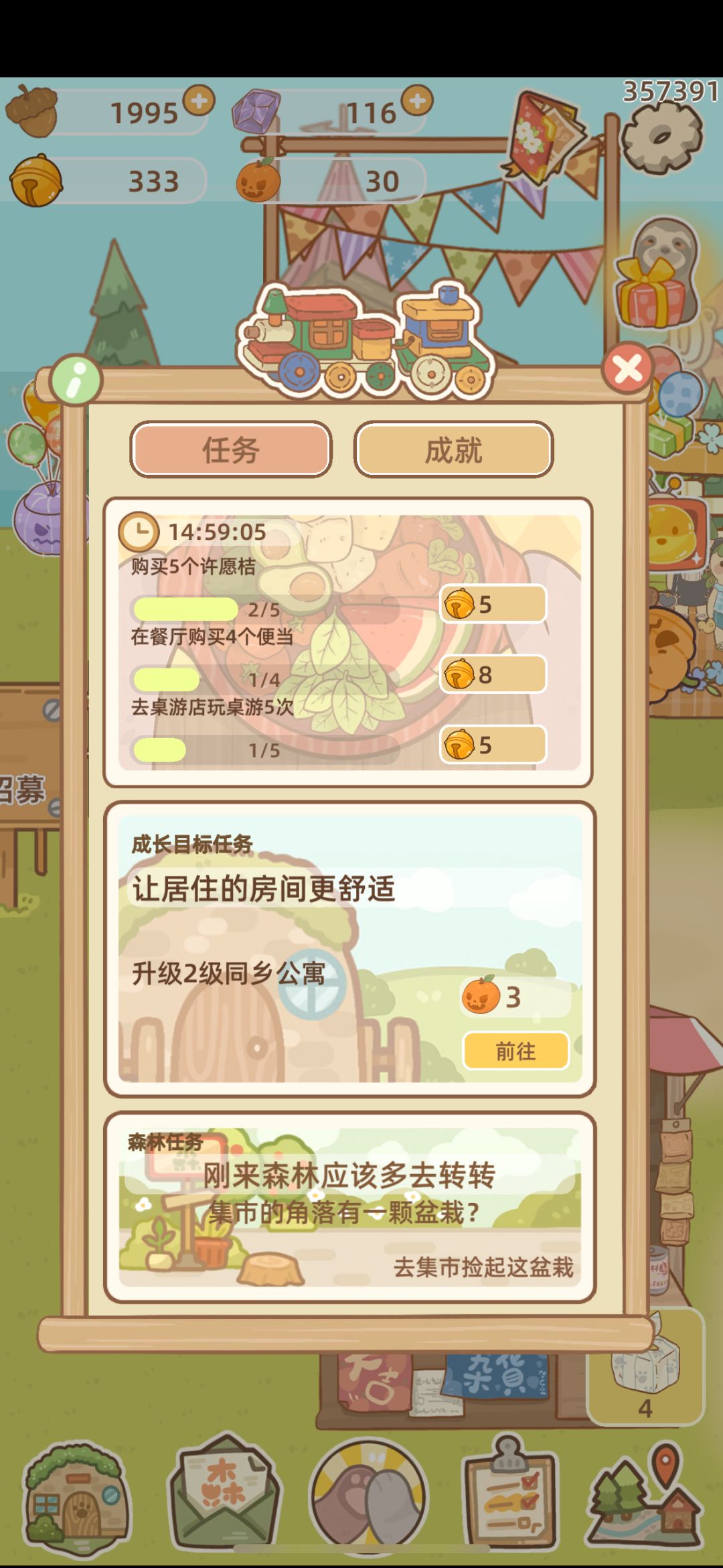 这个盆栽捡不起来啊,救救我 1