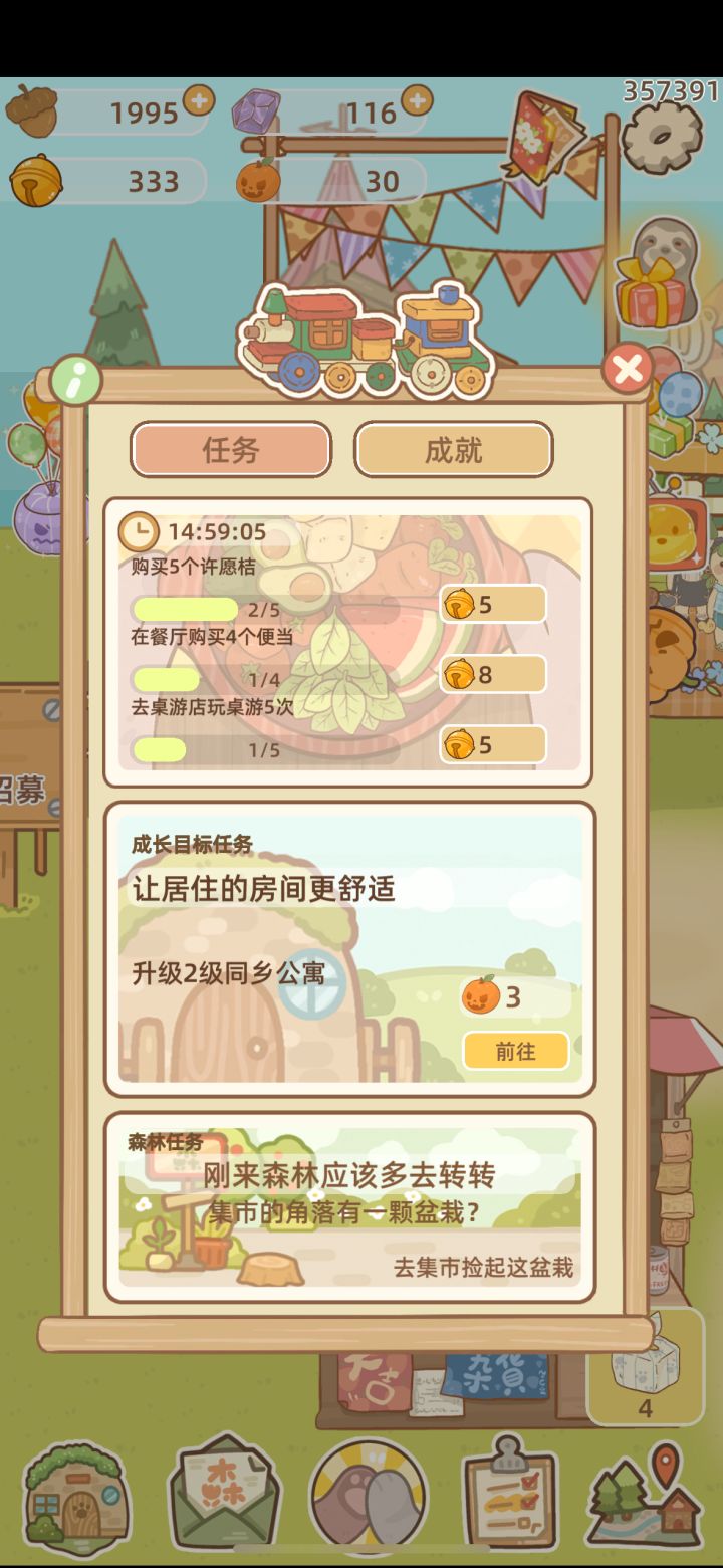 这个盆栽捡不起来啊，救救我截图