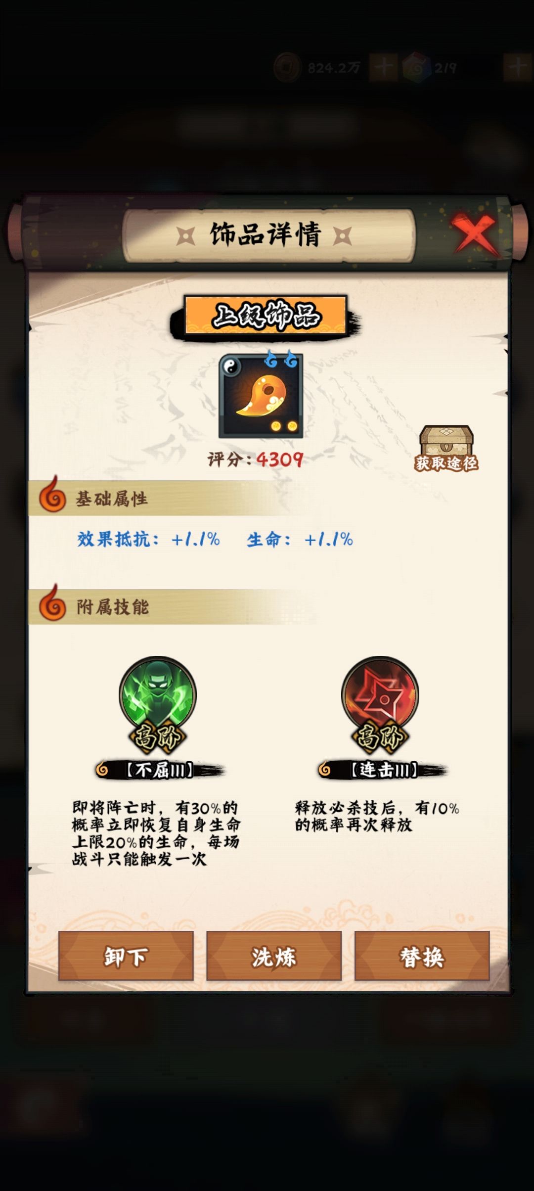 这么多连击加一起,一回合就放两次吗。 1
