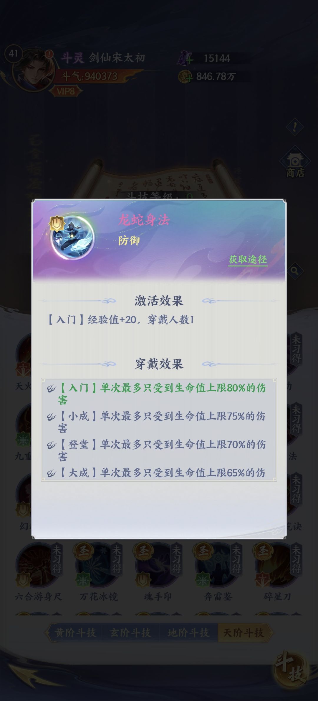 斗技推荐 3