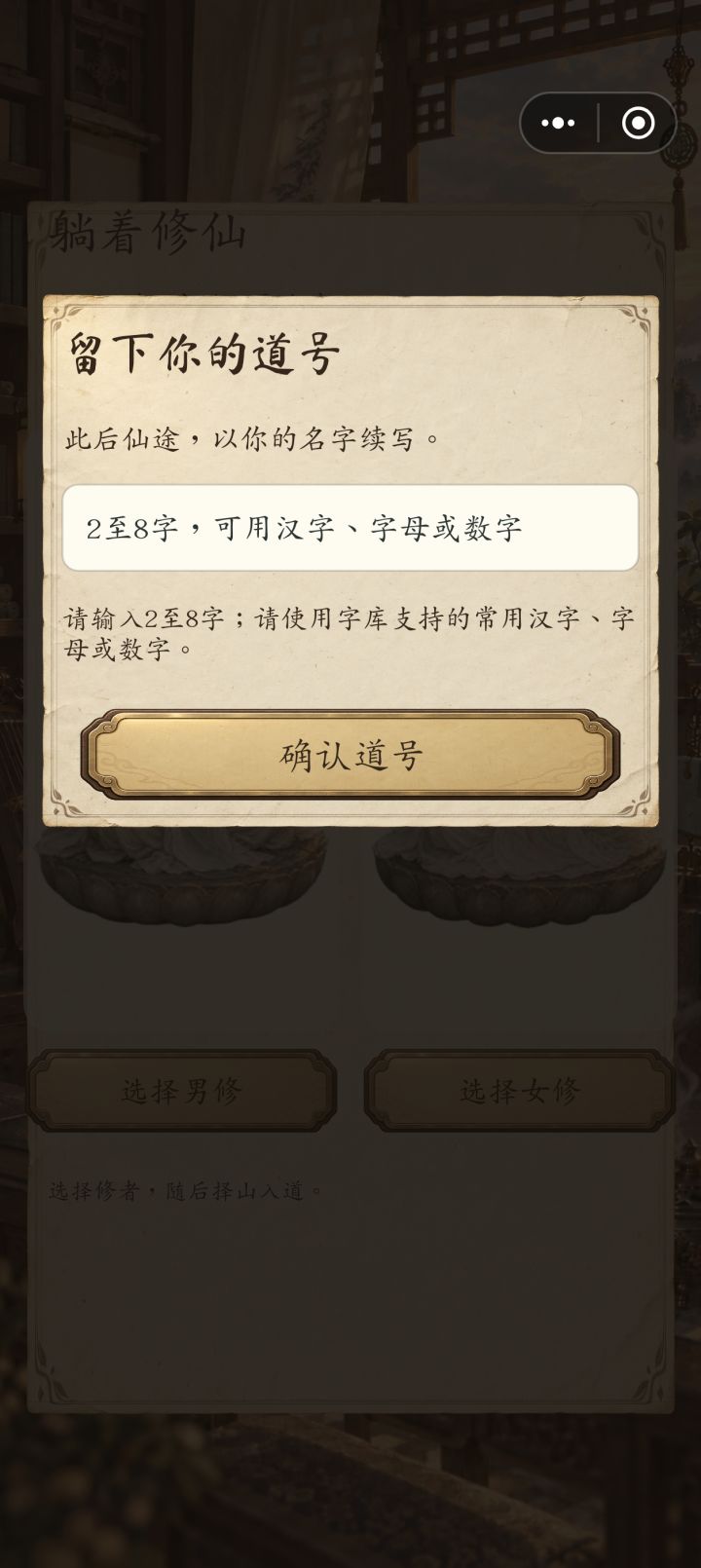 直接卡取名截图
