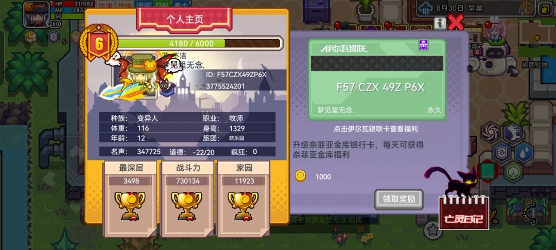 肝会叭 1