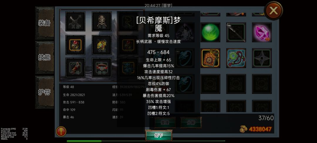 巡林客 物理飞盘流 5