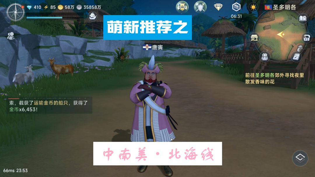 商路推荐第十期中南美贸易分析之北海线截图