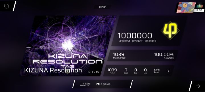羁绊决议 IN Lv.16 AP截图