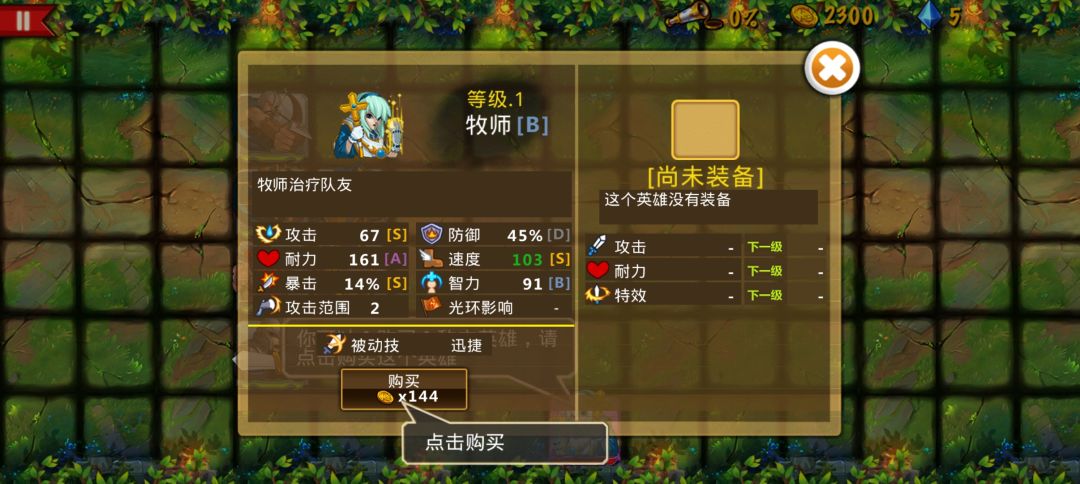 精彩截图分享 2024-8-20 3
