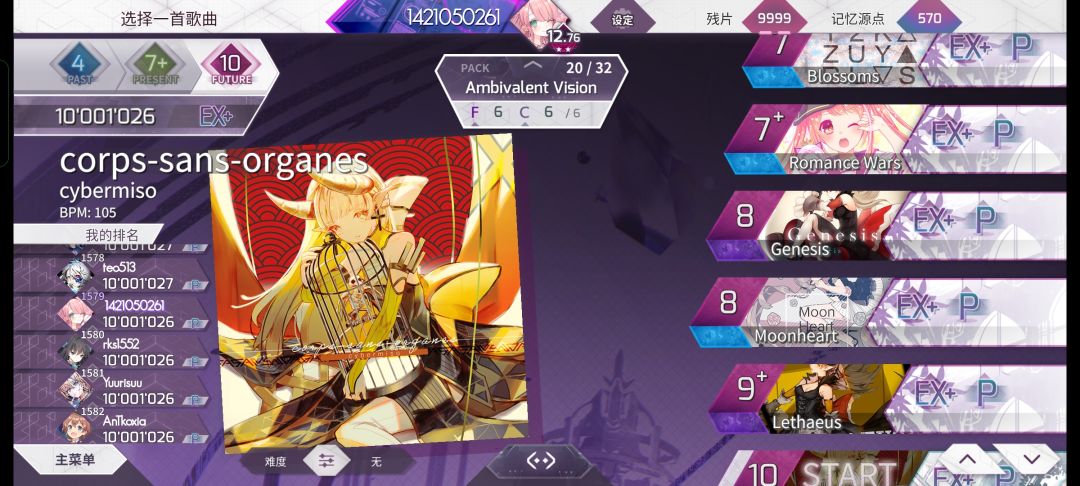 corps-sans-organes Future 10 PM-51!!! 2
